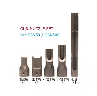 Минимальная длина ногтей из углеродной стали, нос пистолета на GSN50 GSN50C